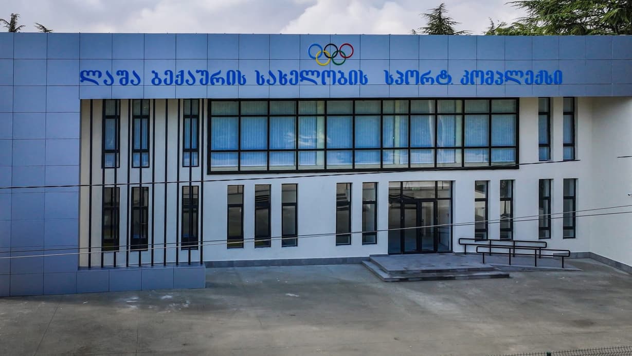 ლაშა ბექაურის სახელობის სპორტული კომპლექსი 3